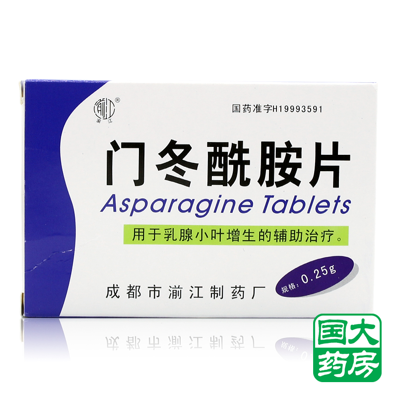 湔江 门冬酰胺片 0.25g*15片*2板/盒