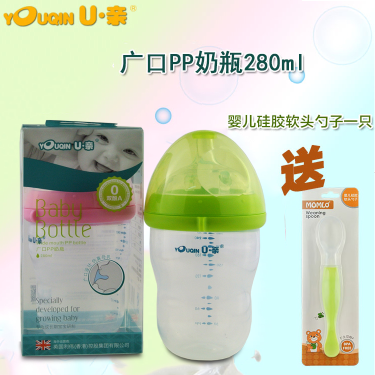 U·亲广口婴儿奶瓶仿真母乳奶嘴 耐摔宝宝PP奶瓶280ml A732