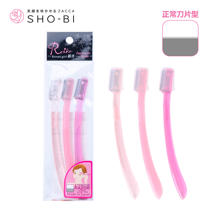 Sho－Bi/妆美堂修眉刀化妆工具套装刮眉刀女用修眉刀片