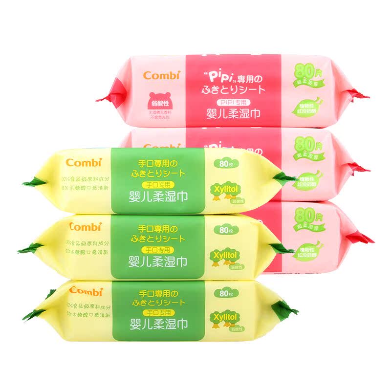 combi康贝婴儿湿巾手口湿巾/屁屁专用湿巾 新品特惠组合 80片6包