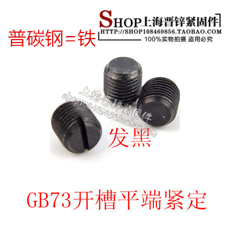 GB73 slot square tight one word headless wire iron 4 8 grade black 1 hundred price