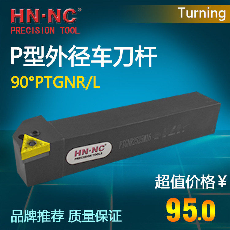 Haina outer diameter turning tool holder PTGNR L2020 2525 CNC turning tool bed Outer diameter CNC turning tool holder