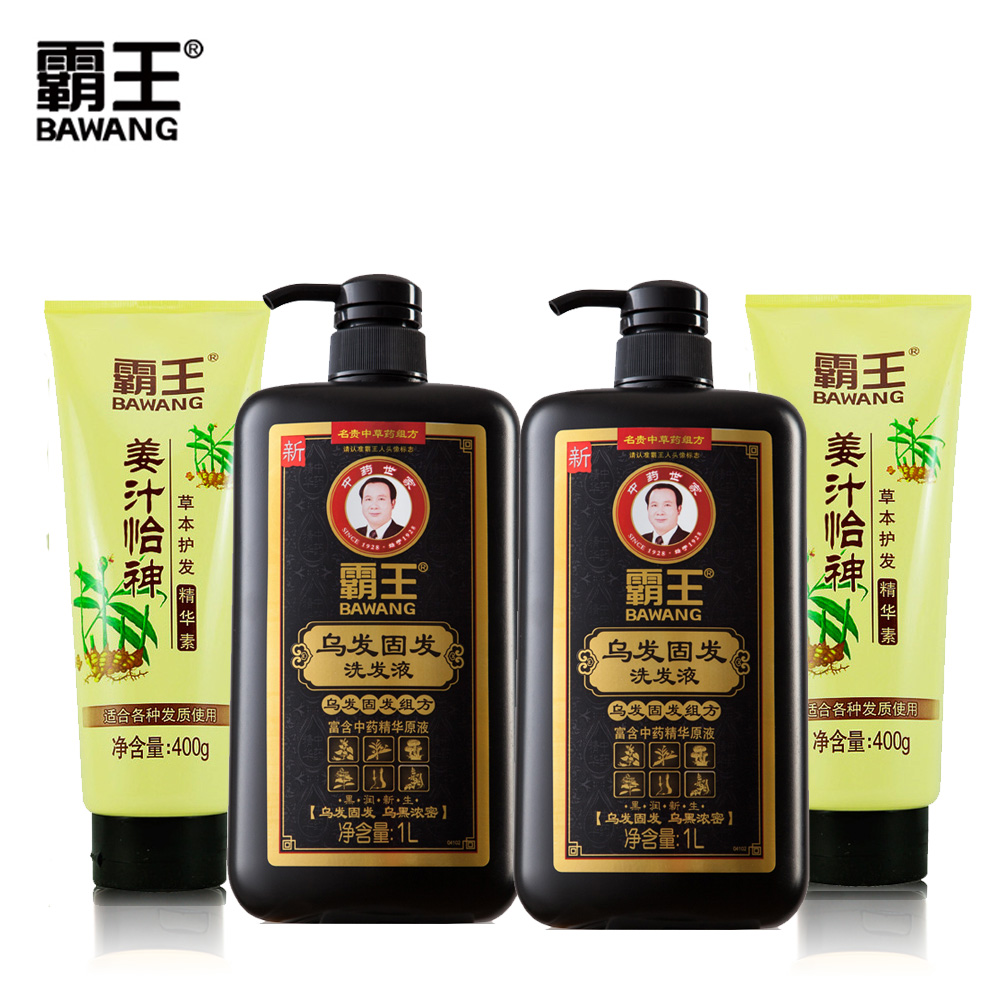 霸王乌发固发护发洗发水1L*2瓶 纯中草药养发洗发露送护发素套装