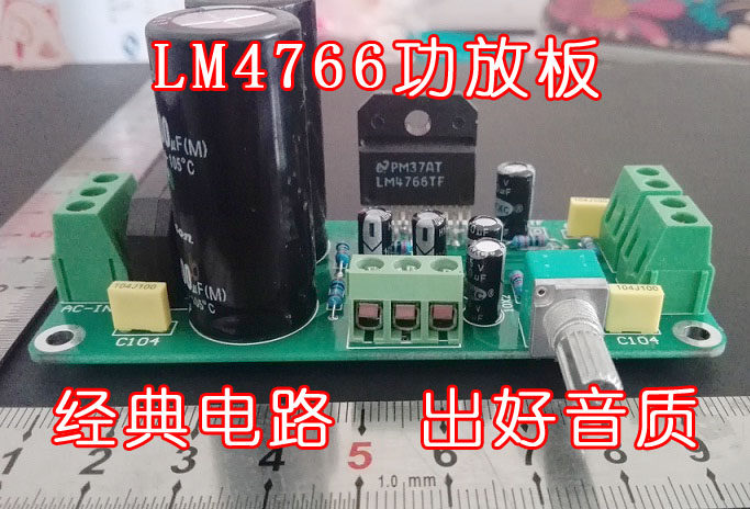 LM4766TF dual channel amplifier board 2 0 audio circuit board dual 40W output amplifier 8 Ohm speaker