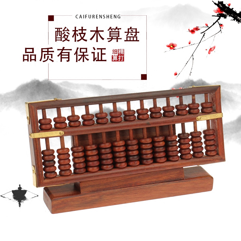 Red Wood Abacus Red Acid Branches Wooden Abacus Children Purple Sandalwood Old Fashioned Small Abacus Pendulum Piece Wood Engraving