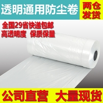 Dry Cleaners General Packaging Wraps Layers Ultra-clear Dust Bag Packing Roll Tote Bag Winding Film Plastic Bag