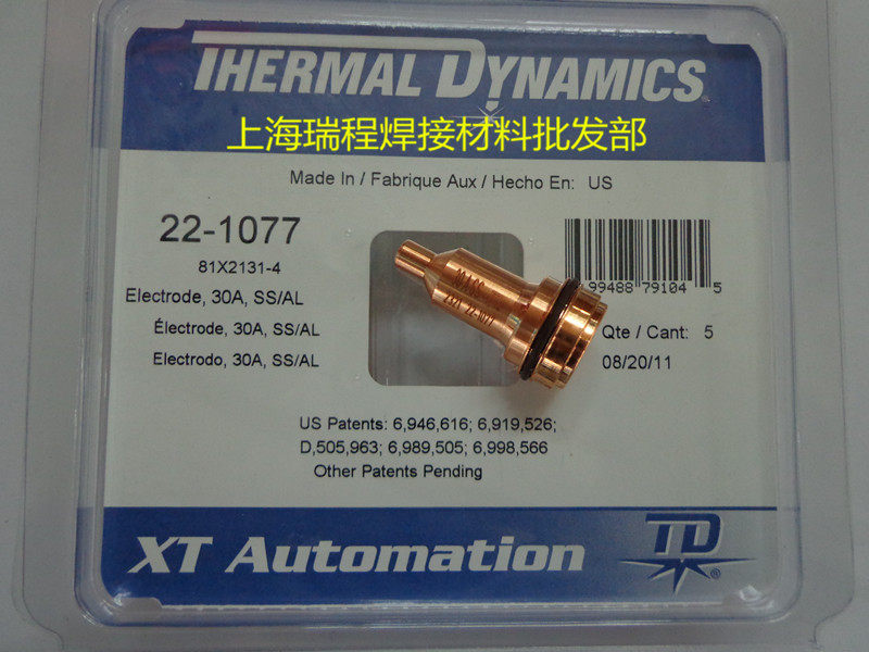 Fly Matt plasma cutting accessories electrode 22-1077