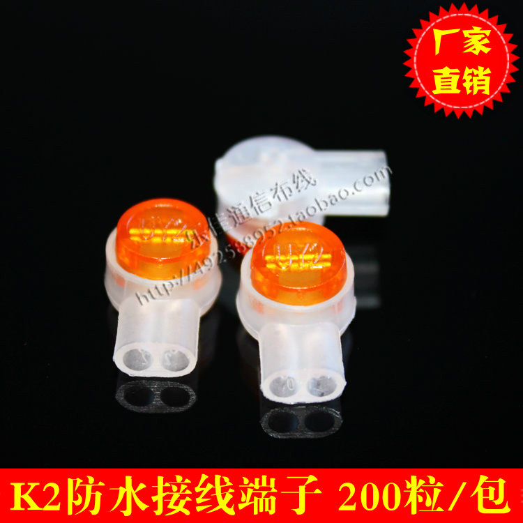 K2 wiring sub-network cable double-knife connector telephone line connector cable terminal moisture-proof