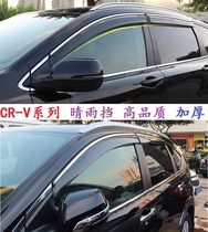 Suitable for CR-V rain shield 03 07 12 17 CRV thick rain eyebrow door rain shield does not change color and gray