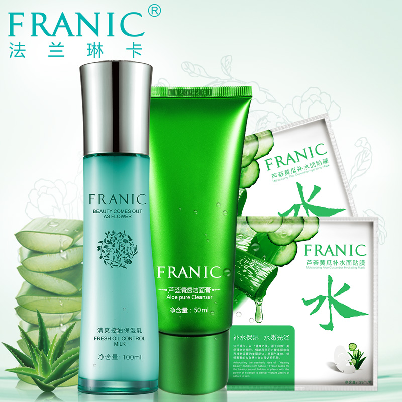 Franic/法兰琳卡植物护肤自然精粹清爽控油水嫩保湿乳男女化妆品