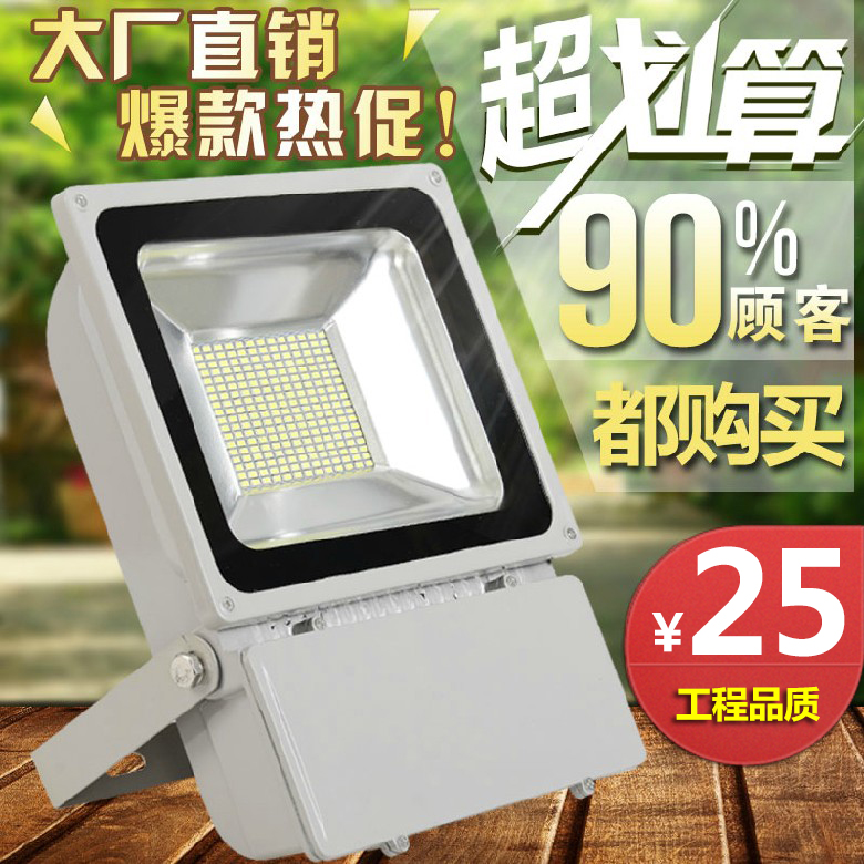 LED projection lamp 200w10w20w30w50w outdoor advertising lamp 70w150w100w Pan-light street lamp