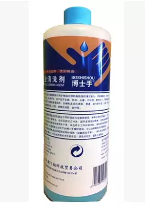 Dr. Hand low foam heavy oil pollution degreasing cleaner cleaning machine parts made in Germany