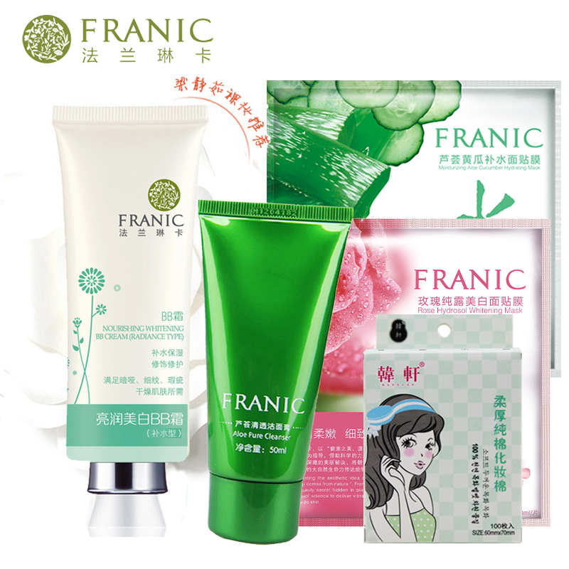 法兰琳卡BB霜隔离霜 白白霜40ml 正品植物嫩白保湿控油遮瑕化妆品