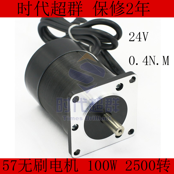 Brushless DC motor 57 series 100W 2500 rotary brushless motor era superpopular new products spot low price