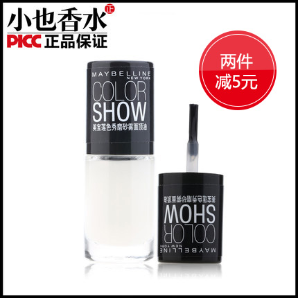 Maybelline/美宝莲色秀磨砂雾面顶油6.5ML