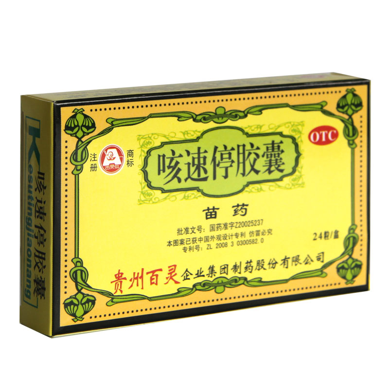 百灵鸟 咳速停胶囊 0.5g*24粒止咳化痰补气养阴润肺支气管炎HA1