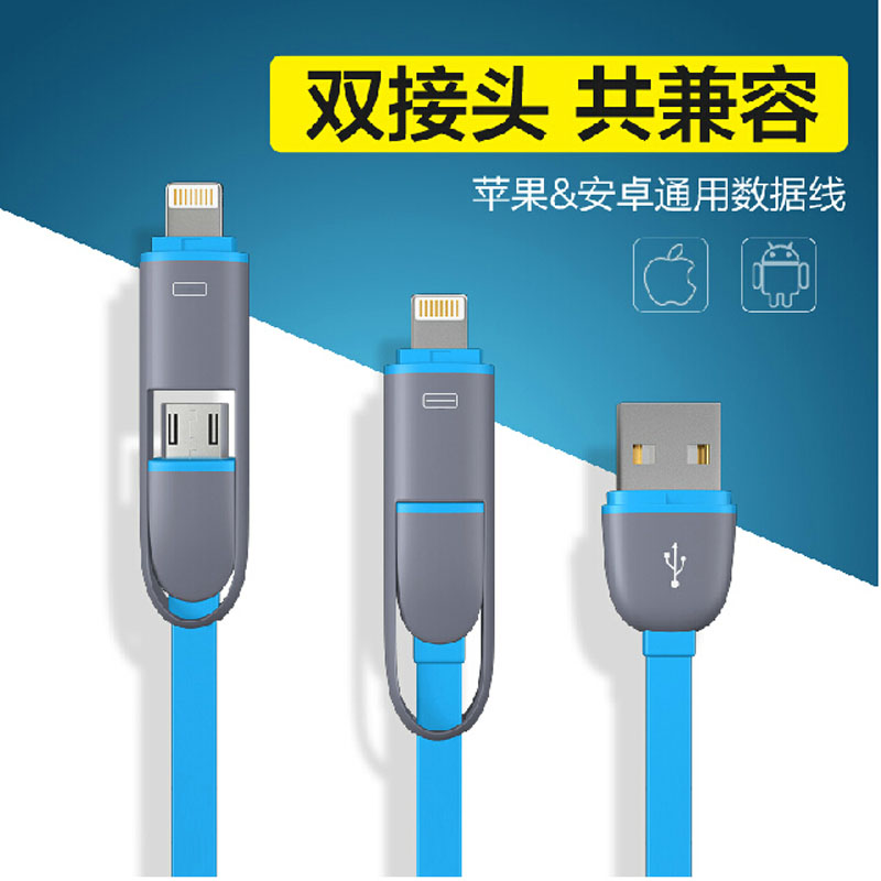 车载二合一苹果iphone5s/6p安卓通用加长数据线汽车充电器充电线