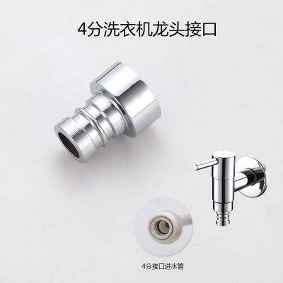 Full copper washing machine Interface washing machine water inlet pipe connector 4 points 2 cm tap accessories joint