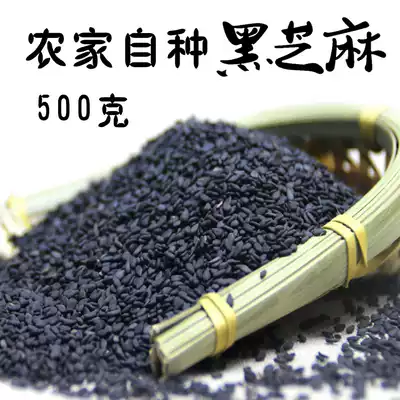 Shandong after 80 farmers self-produced high-quality black sesame non-dyed cereals 1kg