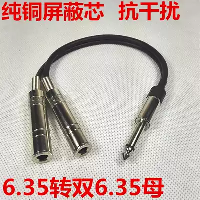 6 35mm one-point two audio cable 6 5 revolution double 6 5 Female large three-core to large two-core female adapter connection cable