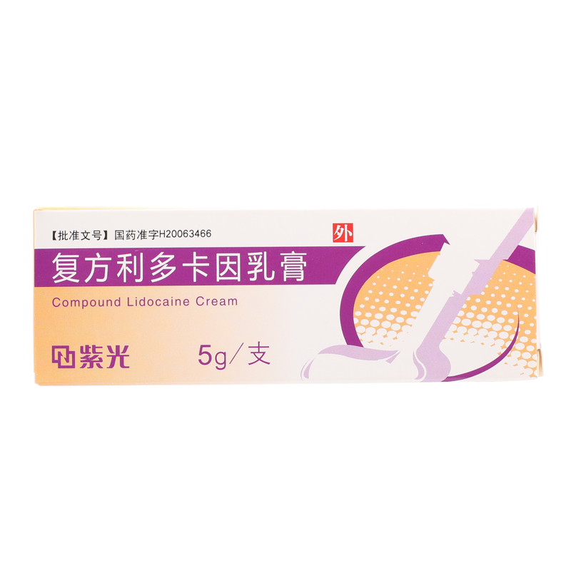 紫光 复方利多卡因乳膏 5g*1支/盒