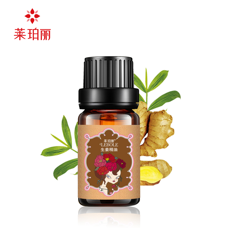 Lebole/莱珀丽生姜精油10ml驱寒保暖调理月经保湿补水精油正品