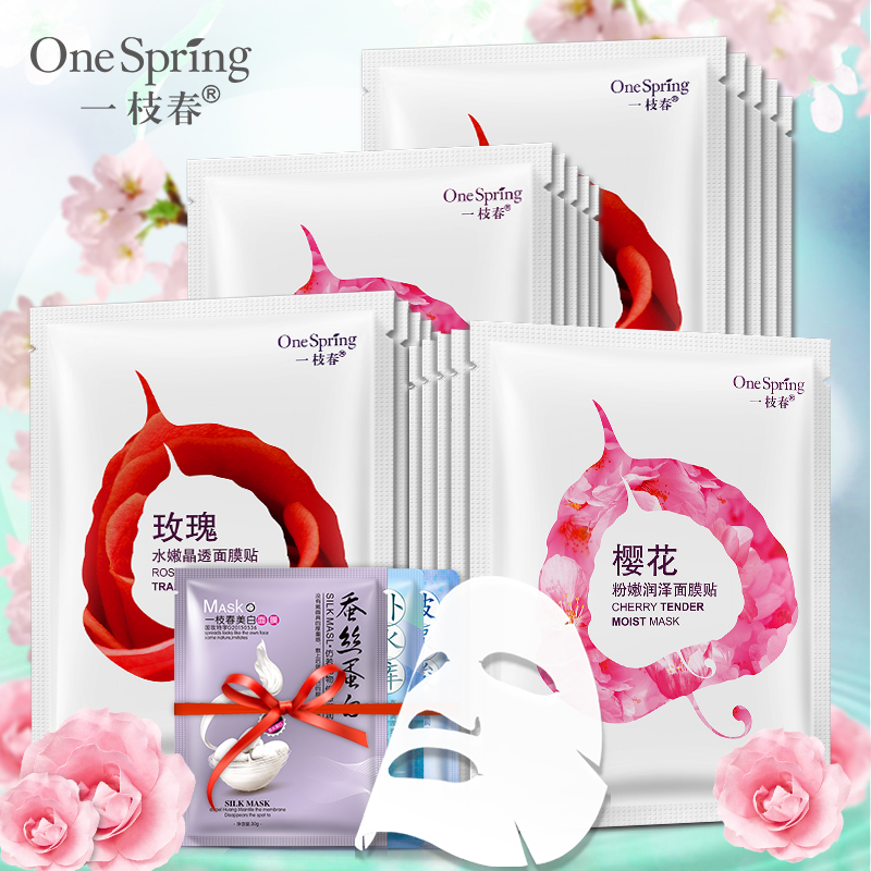 一枝春叶子面膜贴海藻玻尿酸补水保湿蚕丝美白清洁睡眠收缩毛孔女