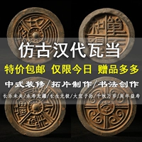 Cổ Hán Triều đại Wadang trường thọ Cổ điển Trung Quốc Phong cách Trung Quốc Thủ công mỹ nghệ Trang trí Trang trí Tần Hán Tuoba Gốm mẫu tủ trang trí phòng khách đẹp