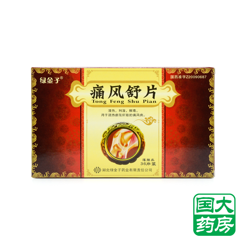 GREEN GOLD/绿金子 痛风舒片 0.35g*36片/盒