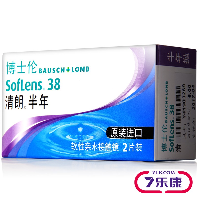 [送镜盒+护眼贴]博士伦隐形近视眼镜进口清朗半年抛2片透明舒适