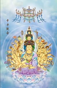 Decorative Half-Handmade Buddha Portrait Thousand-Hand Kwan-Yin 039 Photo Paper Double-Sided Plastic Packaging Optional