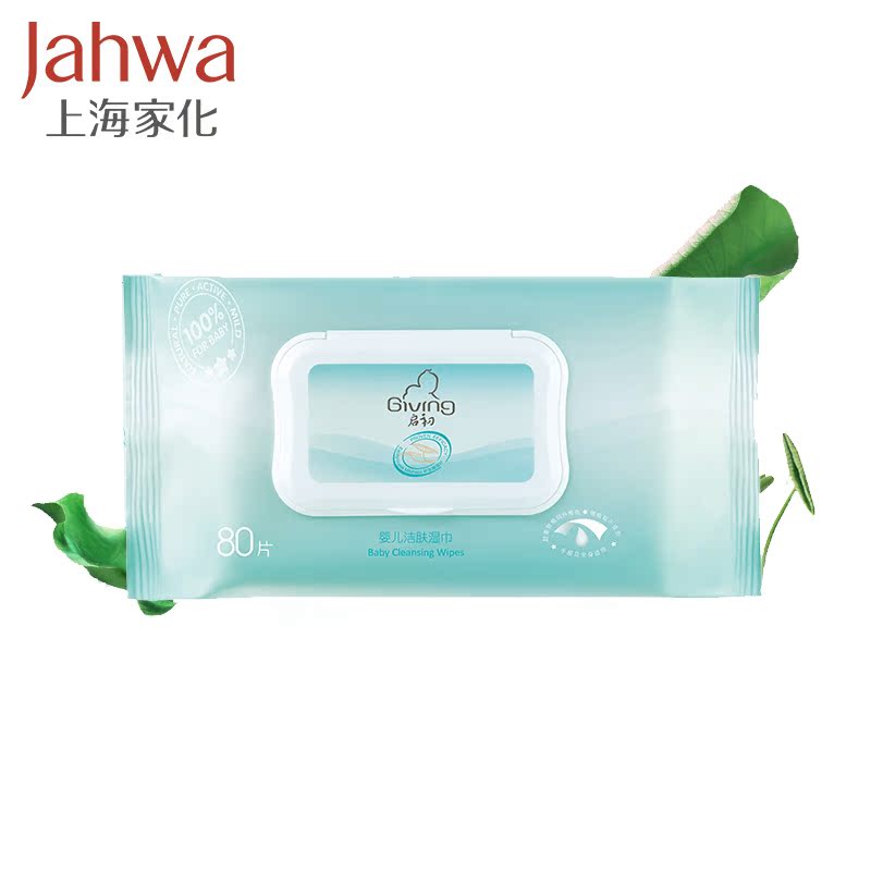 启初  婴儿洁肤湿巾25抽 宝宝手口护肤专用湿纸巾 便携随身装小包