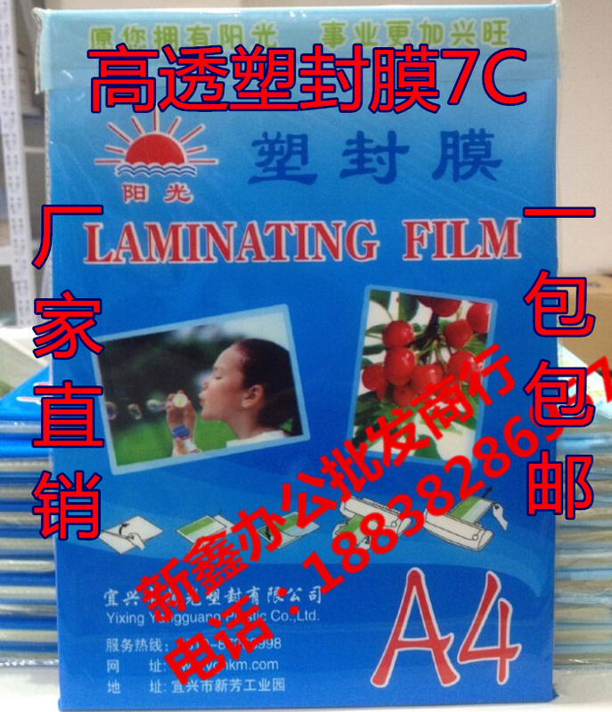 Laminating Film A4 100 Sheets 7C Lamination Film Card Protection Film Lamination Film Photo Lamination Xinyangsun Lamination Film