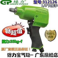 Green Power 1/2 inch công cụ khí nén cờ lê Sửa chữa tự động tháo gỡ cơ khí tấm tay gió Kích hoạt không khí máy nén hơi mini