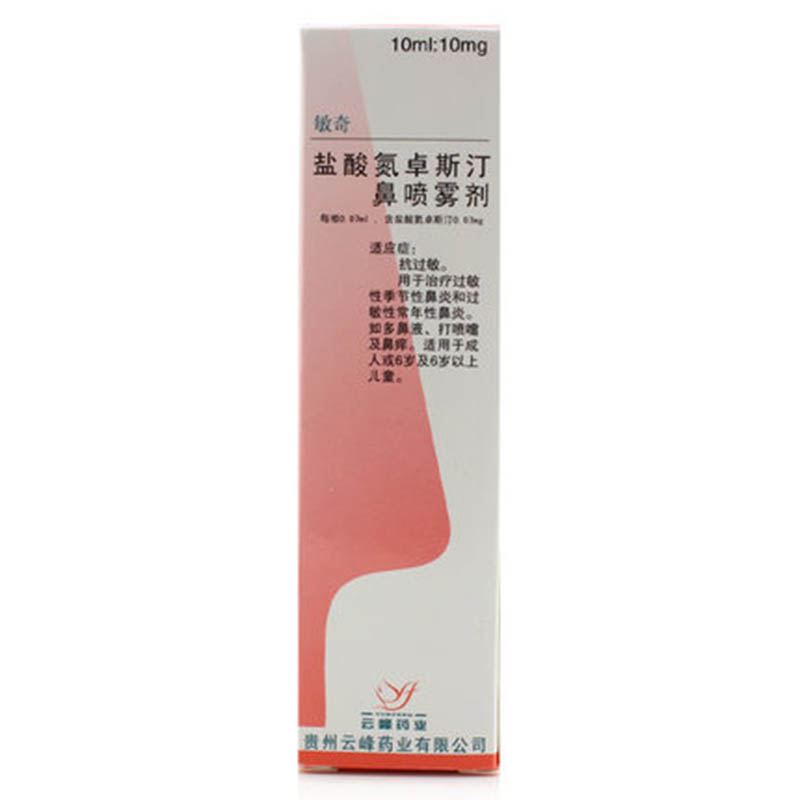 敏奇 敏奇 盐酸氮卓斯汀鼻喷雾剂 10ml*1瓶/盒