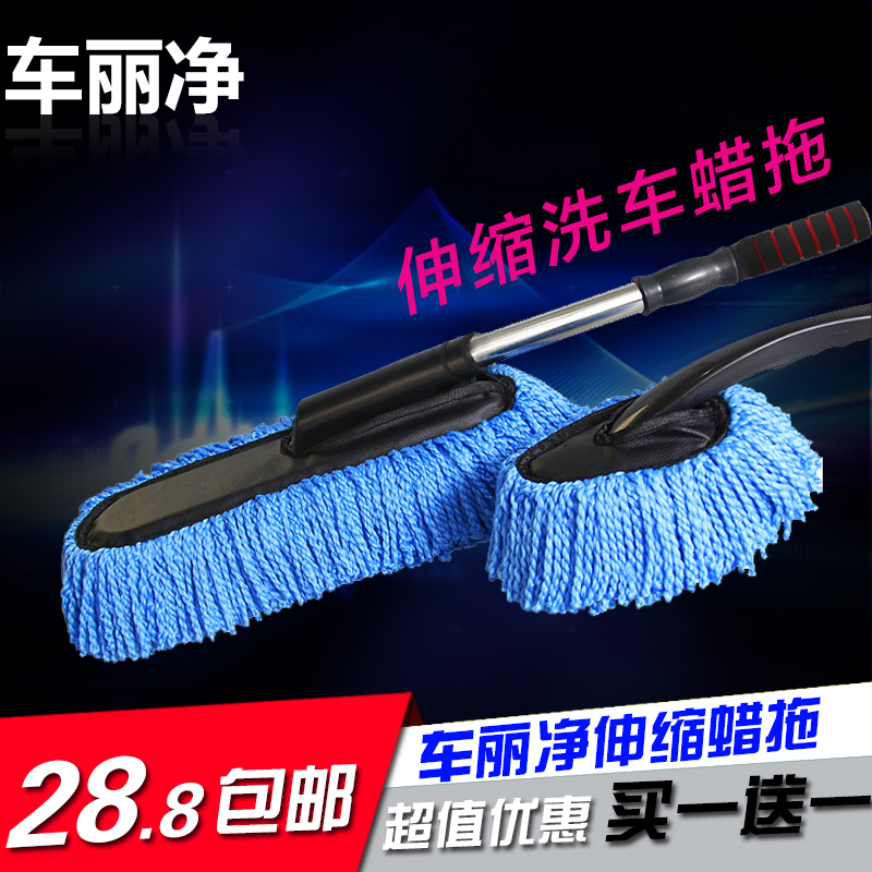 蜡拖车用擦车洗车刷车除尘长柄伸缩清洁掸子拖把蜡刷汽车用品工具