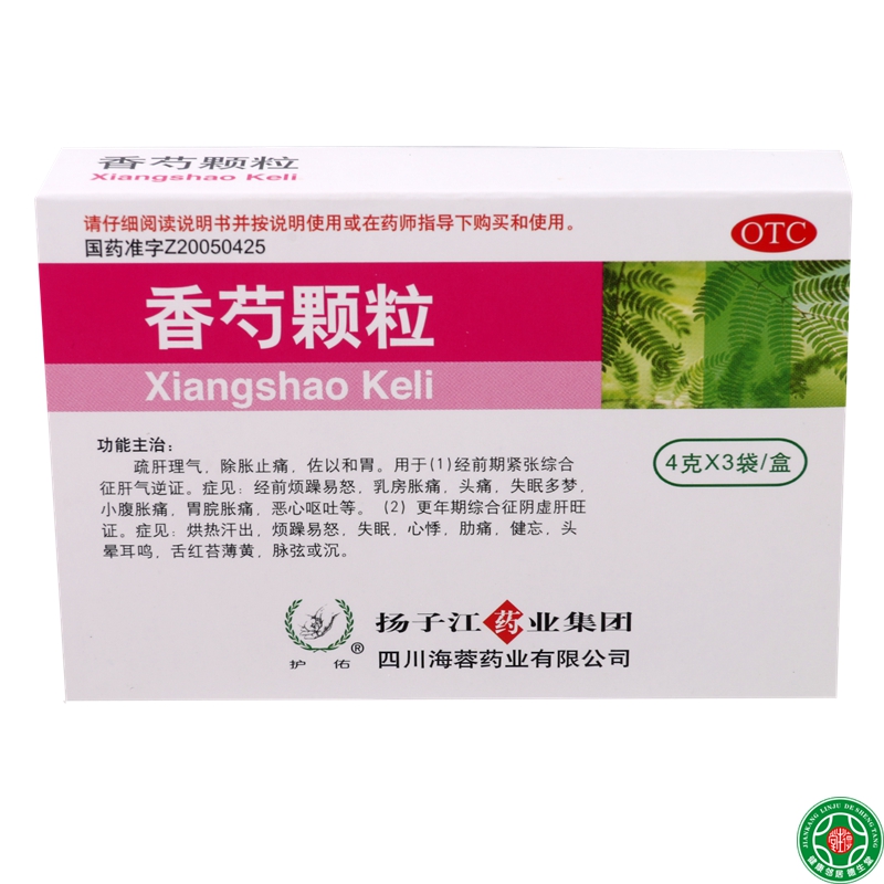 香芍颗粒4g3袋疏肝理气除胀止痛佐以和胃易怒乳房胀痛包邮