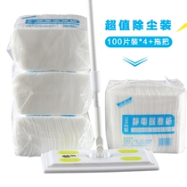 Disposable electrostatic dust removal paper household hand-free flat mop dust removal cloth dust-free paper floor dust collection paper