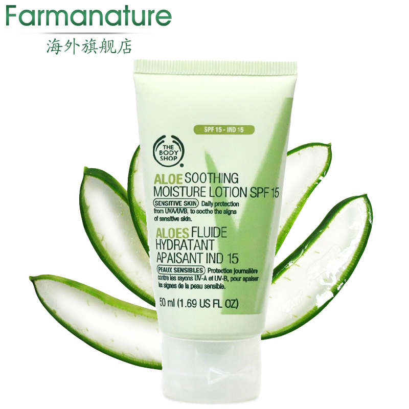 The body shop/美体小铺芦荟保湿隔离防晒霜SPF15修复红血丝
