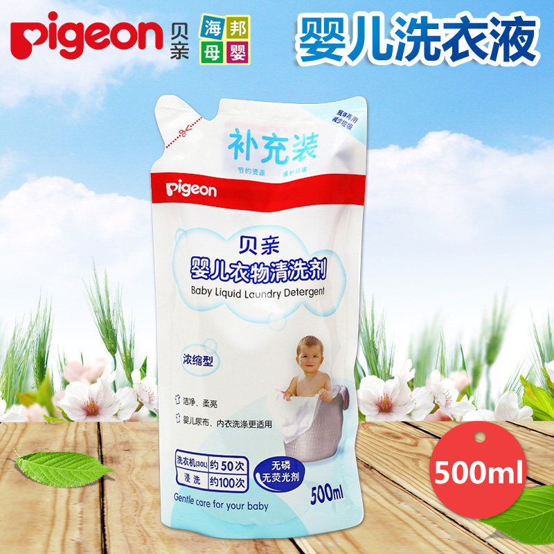 贝亲婴儿洗衣液补充装 浓缩型宝宝衣物清洗剂500ml MA21