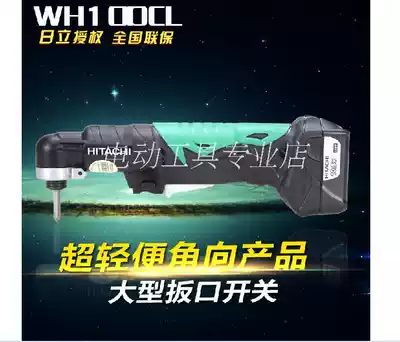 Hitachi WH10DCL 10 8V rechargeable angular impact driver forward and reverse variable speed