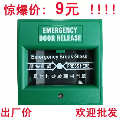 Fire button emergency break glass door door alarm button emergency glass broken switch emergency button