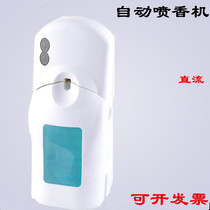 Automatic fragrance machine timed hotel fragrance machine bathroom deodorizer household appliances small household appliances small appliances