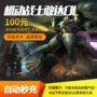 Jiuyou Mobile Suit Gundam OL100 Yuan 10000MB Game Coin Dare Point Card 100 Yuan - Tín dụng trò chơi trực tuyến nạp kim cương gấp đôi free fire