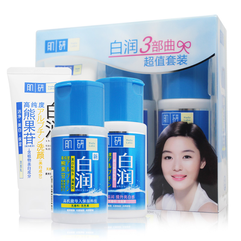 包邮曼秀雷敦肌研白润美白套装洁面乳化妆水乳液补水保湿滋润清爽