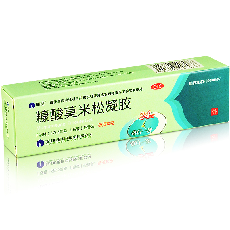 买1送1】仙琚 糠酸莫米松凝胶 10g 湿疹神经性皮炎皮肤瘙痒 包邮
