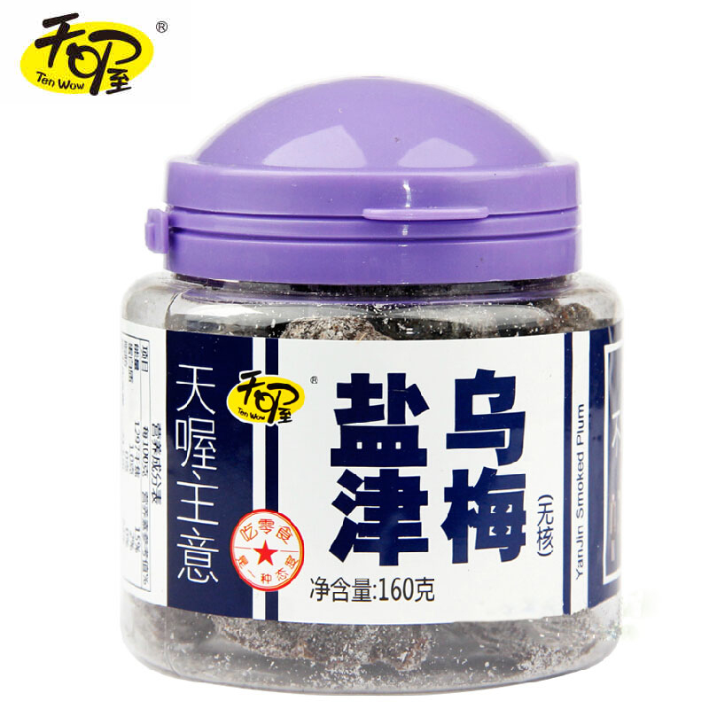 【天猫超市】天喔主意 天喔盐津乌梅(无核) 160g蜜饯果脯休闲零食