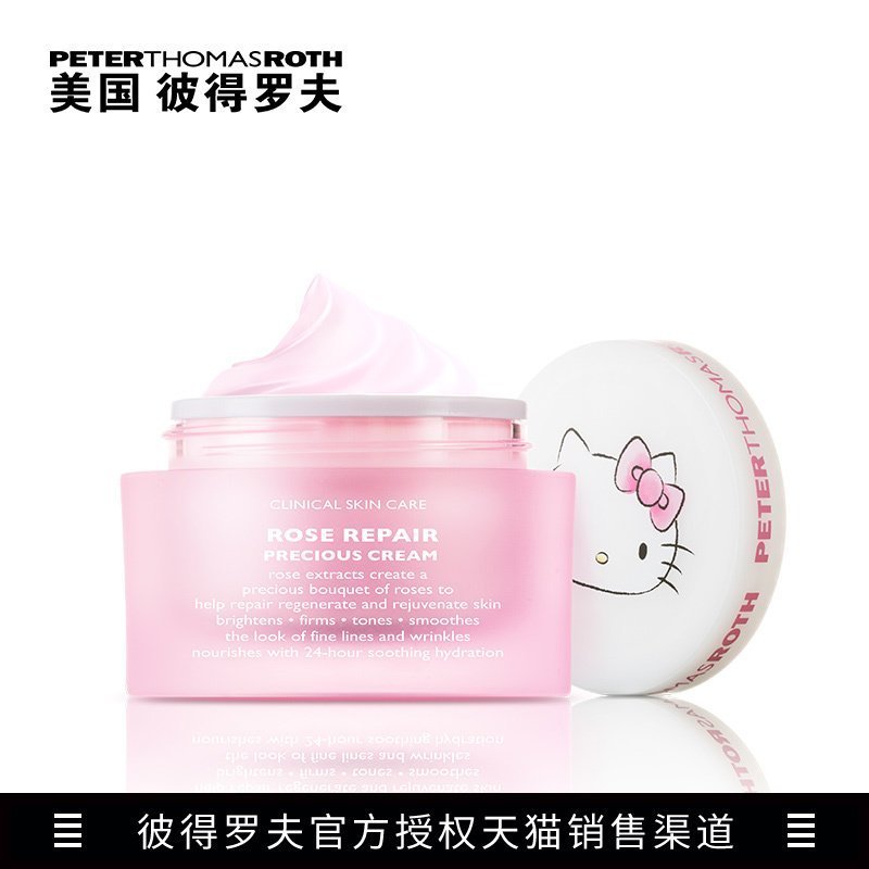 彼得罗夫玫瑰舒润瞬采凝霜 面霜HelloKitty定制柔润顺滑补水保