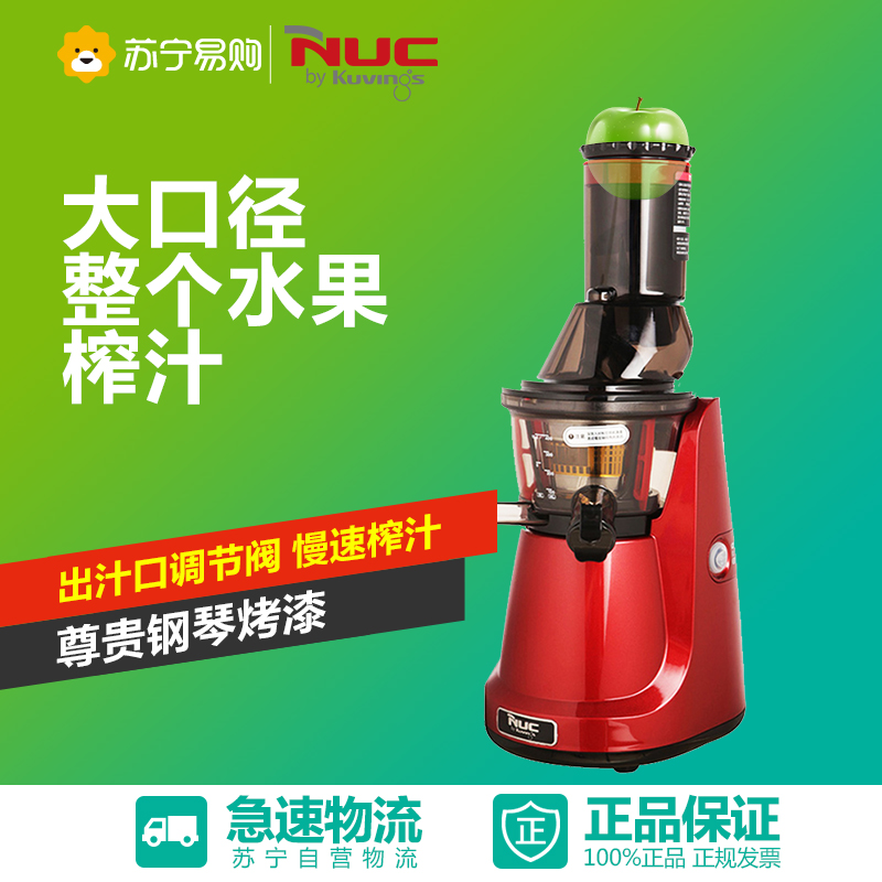 韩国原装进口NUC/恩优希 NF-7920DR低速大口径原汁机果汁机榨汁机