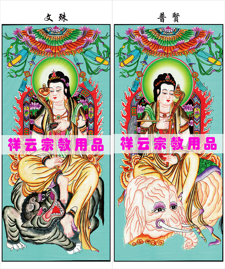 Special portrait of farfield Buddhism Taoist portrait ten temple Yan Wang Tuwenshu Pian Bodhisattva 55x125cm